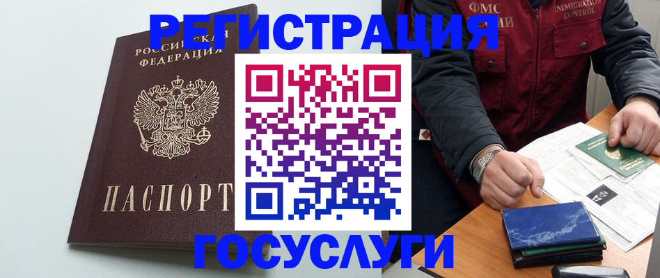 временная регистрация в квартире в Татарске