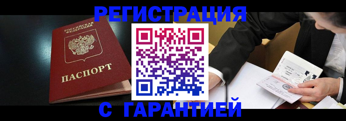 регистрация для дет. сада в Татарске