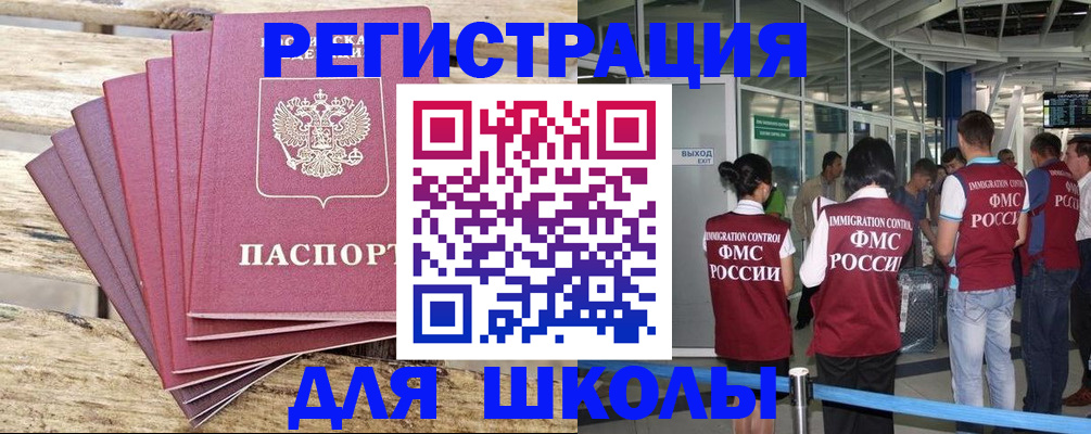 временная регистрация законно в Татарске